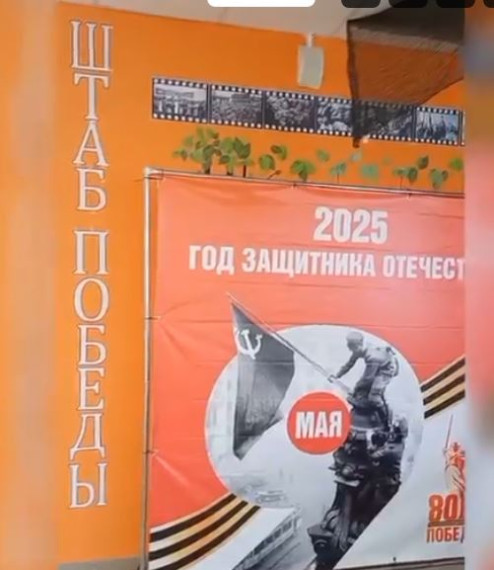 Штаб Победы.